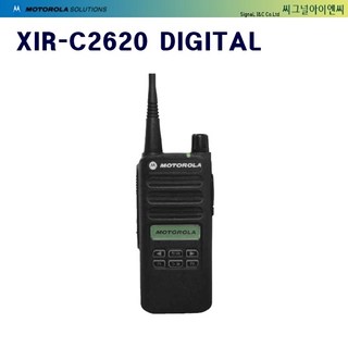 모토로라 XIR-C2620 주요 특징