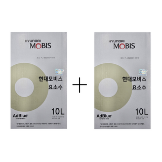 현대모비스 요소수10리터 정품 AdBlue 인증 2개 10L 상품 이미지