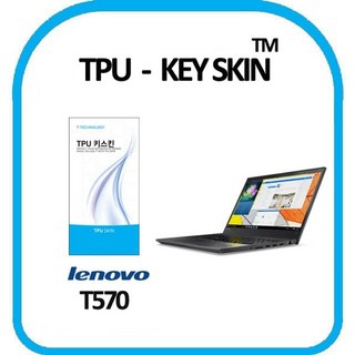 TPU키스킨 노트북 레노버 씽크패드 고급형 T570 5918pq, 1개, 본상품선택