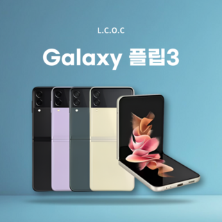 갤럭시 Z플립3 256GB SM-F711N 공기계 S급 리퍼, 빠른발송_블랙 리퍼급