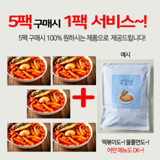 6. 오떡볶이 [10..