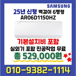 삼성 인버터 벽걸이에어컨