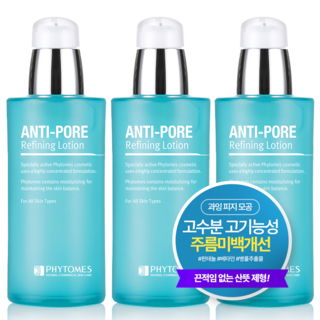 피토메스 남자로션 옴므 안티포어 리파이닝 로션, 3개, 120ml