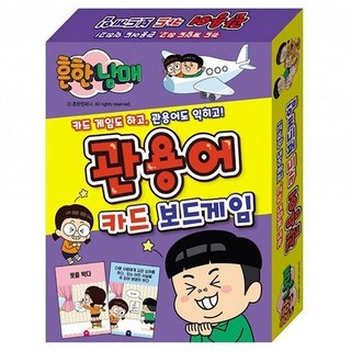 흔한남매 관용어 카드 보드게임_완구 미술용품 par*9939ds