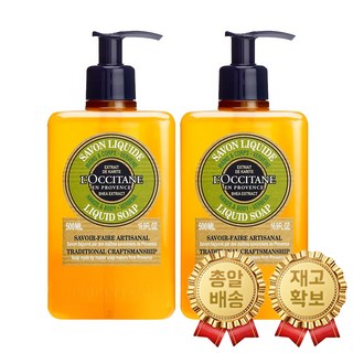 록시땅 시어 버베나 핸즈 앤 바디 리퀴드 솝, 500ml, 2개