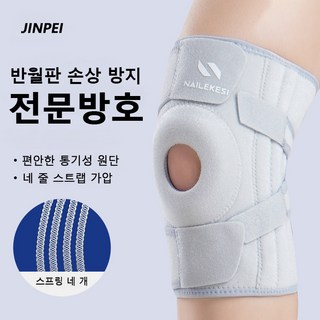 스포츠 기능성 무릎보호대 등산 헬스 축구 농구 러닝 고탄력 무릎아대 논슬립 압박스타킹 무릎보호대 관절보호대, 그레이, 2개