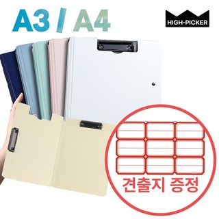 하이피커 투웨이 클립보드 양방향 파일철, 5개 색 혼합, 1세트