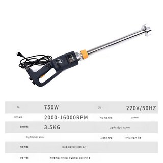 휴대용 소스교반기 믹서기 핸드 식품 혼합기 블렌더, C. 750W