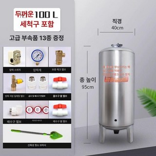 스텐 온수탱크 수직 급수통 급수 타워 보일러 저장고 농업용, 1개