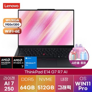 레노버 씽크패드 E14 G7 R7 AI 라이젠7 Radeon 780M WIN 11 PRO 가성비 인강용 업무용 노트북, WIN11 Pro, 64GB, 512GB