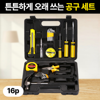 일상포인트 올인원 가정용 수공구 공구 세트 16p