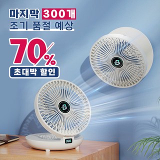 벅걸이형 선풍기
