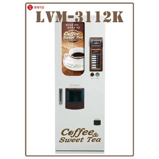 롯데기공 LVM-3112K 슬림형 커피 자동판매기