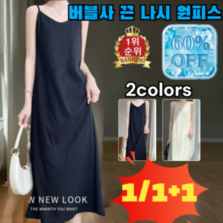 플리츠 원피스