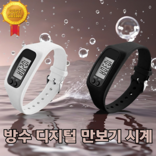 스키스 만보기 시계 디지털 건강 다이어트, WHITE, 1개