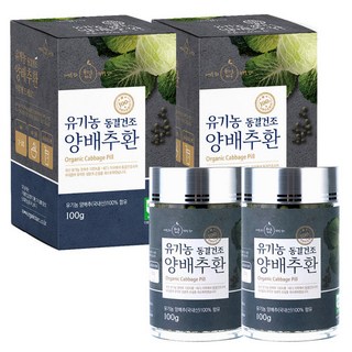 [동결건조] 양배추환 100g 2병, 2개
