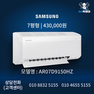 삼성전자 기본설치 자재 사용 모습
