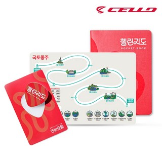 2025 첼린지도 포켓북 수첩 자전거 라이딩 지도 스크래처 GPS 코스 첼로 챌린지, 1개, 레드