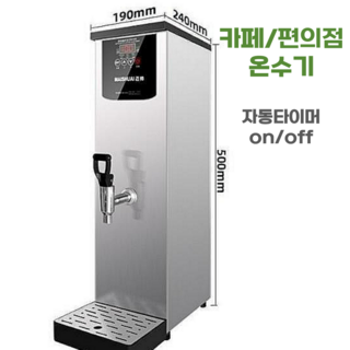 GTOB 카페온수기 핫워터 디스펜서
