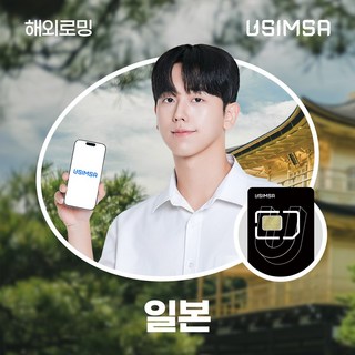 유심사 일본유심 유심사USIM 데이터 무제한, 7일, [택배수령] 일/1GB 무제한, 1개