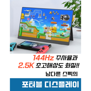 닌텐도 플스용 미니게임기