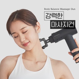 1. 바디보감 강력한..