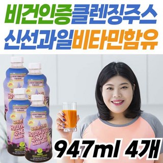 비건인증 원조 클렌즈주스 그린몬스터 헐리우드48시간 파인애플 사과 클렌징 건강 음료수 필수 영양 케어, 비건인증 원조 클렌즈주스 그린몬스터 헐리우드48시간 파