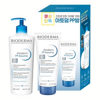 바이오더마 아토덤 PP밤 500ml + PP밤 200ml 세트