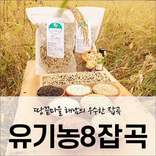 전남 해남 유기농 인증 혼합잡곡 찰현미 녹미 홍미 1kg, 선물세트포장(1박스3팩), 1개