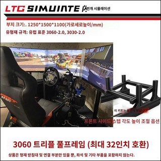 레이싱 시트 프레임의 특징