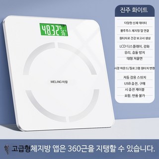 스마트 전자 체중계 체지방 측정기 가정용 디지털 정확한 체중계 모던한 디자인 건강관리 홈트용 편리한 사용 부모님 선물용, 1개