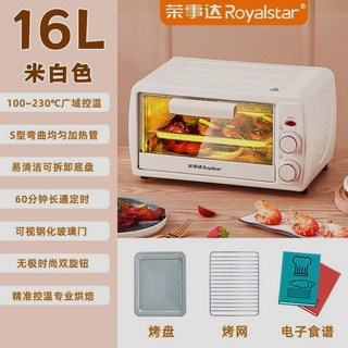 원룸 차박 오븐 레트로 초소형전자레인지 베이킹, 16L 더블 스핀들 섀시