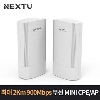NEXT-870AP-2K 2Km Wireless EXTENDER / 무선CPE AP 900Mbps전송속도지원 / 최대 2Km거리지원 / 5.8GHz / POE전원공급 지원, 1개