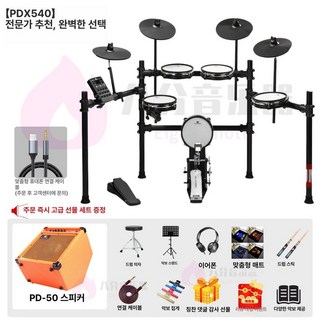 Asanasi 전자 드럼 MX516 하이햇 입문용 심벌즈 초보자 킥드럼, 1개, PDX540 전문가 가성비 추천
