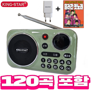 킹스타 효도라디오 K-202