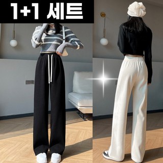 캐롤링 여성 겨울 바지 기모 골덴 코듀로이 팬츠 데일리 바지 하이웨스트 와이드팬츠