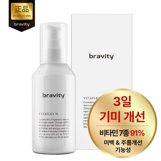 브래비티 비타플렉스91 앰플 35ml [3일 기미 개선 앰플], 1개