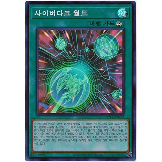 유희왕카드 사이버다크월드 (SD41-KR023) 슈레, 1개