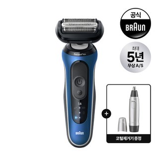 브라운 HM 6시리즈 전기면도기 62-B1000s 코털제거기 기획팩 마감임박!!!, 브라운 HM 6시리즈 전기면도기 62-B1000s 코털