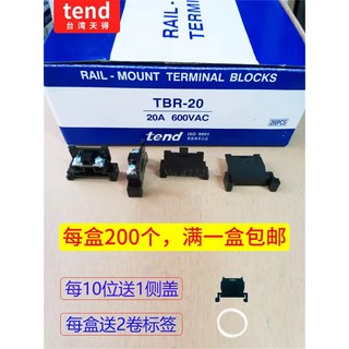 200PCS 원래 경향이 TBR-20 연결 단자 울타리 레일 20A 600V 순수 구리 스트립 가이드 와이어 바, 01 TEND TBR-20