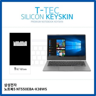 T.삼성전자 노트북5 NT550EBA-K38WS 키스킨