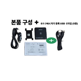 엠피온 양면거치형 RF 하이패스 SET-260 사용 모습