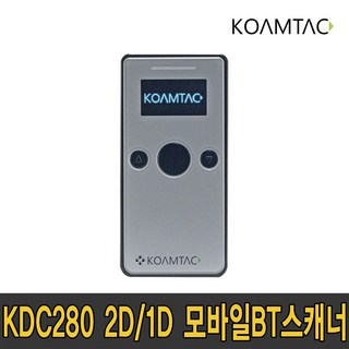 코암텍 KDC280 2D/1D USB 모바일 블루투스 무선 바코드 스캐너 수집기 (롯데택배 한진택배 CJ택배 로젠택배 택배사 호환가능) * 상세페이지 참조 *, KDC280(2D) 로젠택배용(그레이)