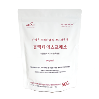 블랙티 에스프레소 500g / 밀크티 파우더 / 5개입 10개입 / 아만프리미엄티, 5개, 1개입