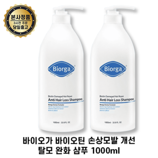 바이오가 등드름 베타인살리실레이트 바디워시