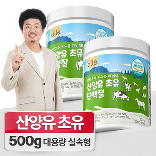 산양유 초유단백질 식약청 인정 HACCP 대용량 실속형, 2개, 500g