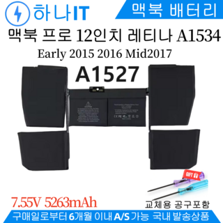 APPLE A1527 호환용 MacBook 12 inch Retina