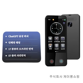 세계일주 지능형 번역기 동시통역 오프라인 번역 실시간 번역기 음성 번역 다국어 번역기 양방향 언어 번역기 WiFi연결F13A, F13A