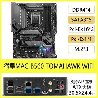 MSI B560M 박격포 WIFI