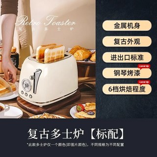 오토웍 독일 가정용 레트로 토스터 드라이버 소형 전자동 난방 다기능 아침 식사 기계 신제품, [01] Piano white standard, 01 Piano white standard
